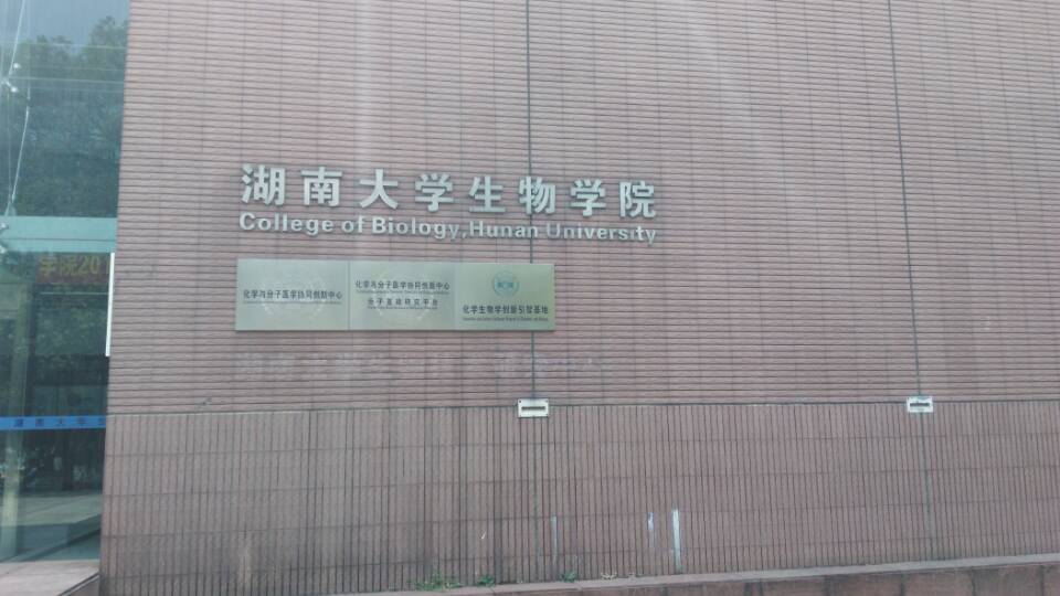 2015年寶予德“金秋高校之旅”華南區專輯第3站---湖南大學