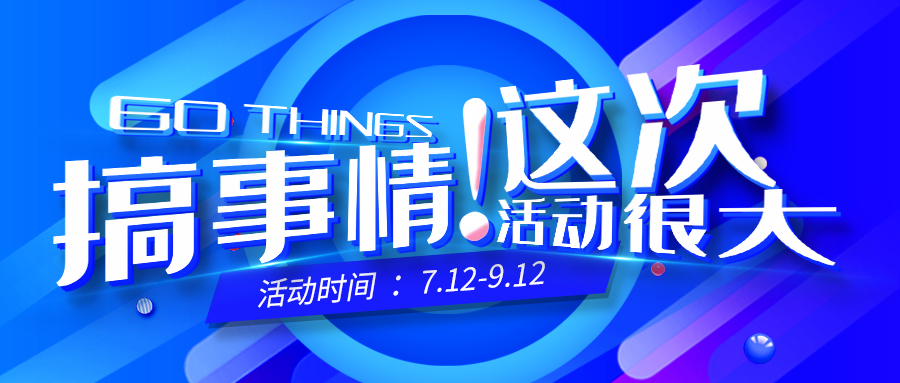 “恭喜您趕上了”